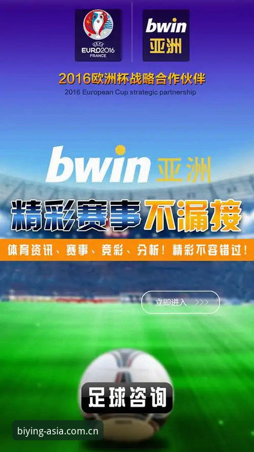 为什么2026年必赢体育App下载成为移动娱乐首选？专业分析师深入解读