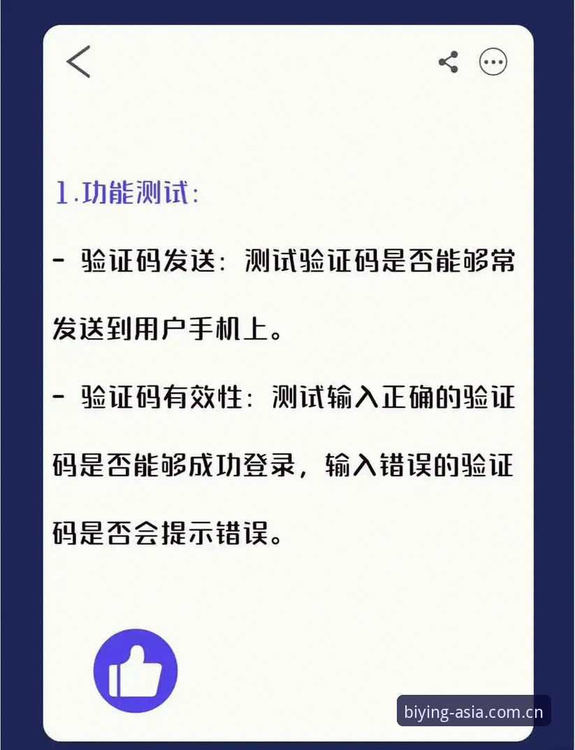 2026必赢安全登录 资深用户亲测:2026必赢安全登录全攻略,这些细节你必须知道